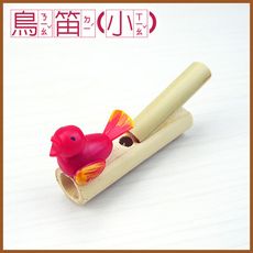 竹鳥笛(紅色) 嗡嗡叫 台灣製造 高品質團購優惠中 民俗DIY古玩/傳統童玩