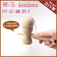 【鹿港劍玉Kendam】彩繪劍玉，益智童玩 (大)日月球 /彩繪日月球/日本劍玉 Kendama /