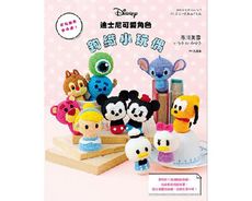 迪士尼TSUM TSUM可愛角色鉤織小玩偶