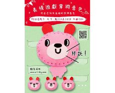 be028 表情遊戲穿洞香包-兔子  材料包 小熊媽媽