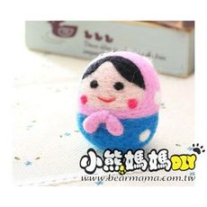 r40016 女娃不倒翁-羊毛氈材料包 小熊媽媽
