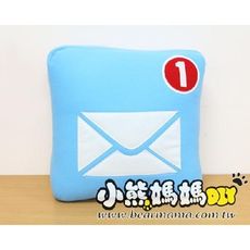 r10425 未讀訊息靠墊(抱枕)  材料包 小熊媽媽