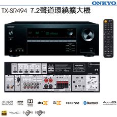 ONKYO TX-SR494 7.2聲道環繞擴大機 釪環公司貨 保固兩年