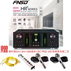 FNSD HR-2501N 大功率/大電流 數位迴音/殘響效果綜合擴大機300W+300W