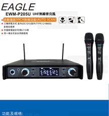 EAGLE 美國鷹 EWM-P205U 專業級UHF無線麥克風