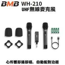 BMB WH-210 UHF無線麥克風，適合攜帶外出使用，自動配對功能