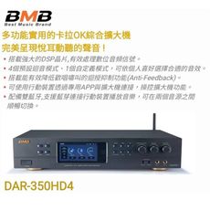 BMB DAR-350HD4 多功能立體聲合併式卡拉OK擴大機