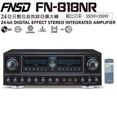 華城 FNSD FN-818NR 專業級24位元數位音效綜合擴大機卡拉OK/營業用擴大機 350W+