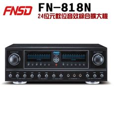 華城 FNSD FN-818N 擴大機 24位元數位音效綜合擴大機 輸出功率 350W+350W