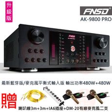 FNSD AK-9800 PRO 最新藍芽版/麥克風平衡式輸入 版贈有線麥克風二支+發燒線+插座