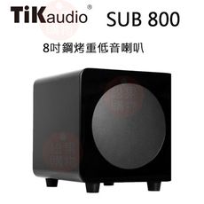 TiKaudio SUB 800 八吋鋼烤重低音喇叭 贈重低音訊號線3m一條