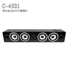 TiKaudio C-4501 單支裝 黑色貼皮4吋中置喇叭