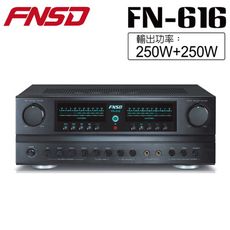 FNSD FN-616 擴大機 24位元數位音效綜合擴大機 250W+250W