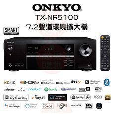 ONKYO TX-NR5100 7.2聲道環繞擴大機 釪環公司貨保固2年