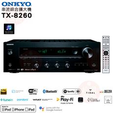 ONKYO TX-8260 串流綜合擴大機 釪環公司貨 保固2年