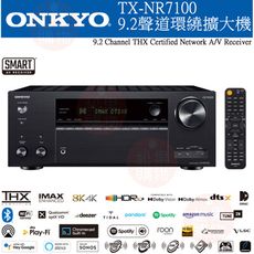ONKYO TX-NR7100 9.2聲道環繞擴大機 釪環公司貨保固2年
