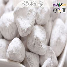 漬然本味 奶梅李 (有籽) 60g/包【買一送一，贈品隨機出貨】(蜜餞/果乾)