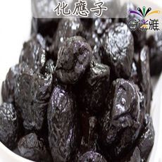 【免運直送】年貨大街 ‧蜜餞/果乾‧ 化應子 化核應子 夾小番茄用 600g<包裝款式隨機出貨>