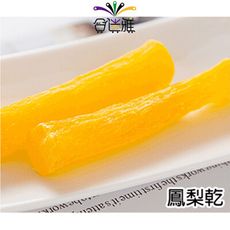 【免運直送】鳳梨心/鳳梨條(條狀) 600g/包<包裝款式隨機出貨>