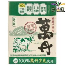 【免運】味全 極品限定 萬丹保久乳«100%萬丹生乳 » 200ml/瓶(24瓶/箱)