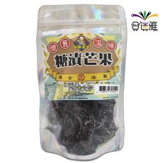 皇膳吉享 糖漬芒果(黑芒果/缸醃芒果)100g/包(果乾/蜜餞)