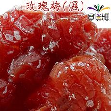 漬然本味 玫瑰梅/玫瑰花梅(濕)  50g/包【買一送一，贈品隨機出貨】(蜜餞/果乾)