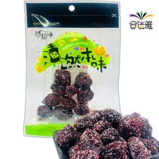 漬然本味 楊梅小紅莓/糖酥小紅梅 40g/包【買一送一，贈品隨機出貨】(蜜餞/果乾)