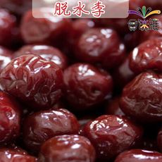 【免運】古早味年貨大街˙脫水李 300g/包<包裝款式隨機出貨>