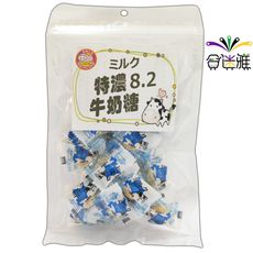 豬豬本舖 日式風味特濃8.2牛奶糖 120g/包(台灣製造)<白色>［異國風味糖果/硬糖］