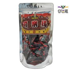 皇膳吉享 梅肉可樂梅/梅嶺梅肉可樂梅硬糖120g/包［異國風味糖果/硬糖］