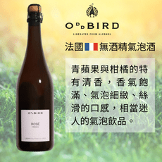 【無酒精粉紅氣泡酒】法國 Oddbird 非鳥 解放粉紅 750mL/瓶