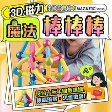 3D磁力益智積木-工程車款(28入/組)