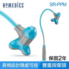 美國 HOMEDICS 電動肩頸穴位按摩器