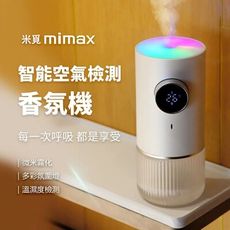 mimax米覓 智能空氣檢測香氛機 香薰機 香氛機 空氣檢測 氛圍燈 Type-C充電