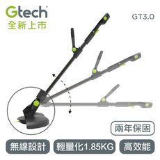 英國 Gtech 小綠 無線修草機 GT3.0