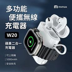 mimax米覓 airpods Pro1/2 可充原廠耳機充電盒 充電倉 藍牙耳機 運動耳