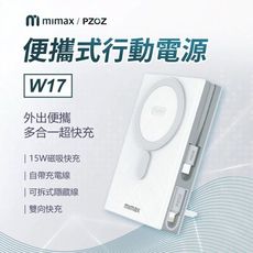 小米有品 mimax米覓 便攜式行動電源 10000mah 有底座 磁吸充電寶 可充蘋果15 蘋果1