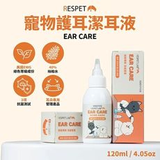 韓國 RESPET 寵物護耳潔耳液 洗耳液120ml 貓狗通用 美國EWG綠色成份 國際認證絲柏水