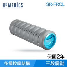 美國 HOMEDICS 三段變速震動按摩滾輪