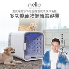 【韓國CUCKOO】 nello多功能寵物健康美容機 一機抵四機 烘毛機 冷暖空調 空氣無塵室