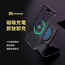 mimax米覓 無線磁吸充電器X39 超強磁吸力 充手錶耳機磁吸手機 磁體自動對位 充電續