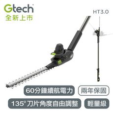 英國 Gtech 小綠 無線修籬機 HT3.0