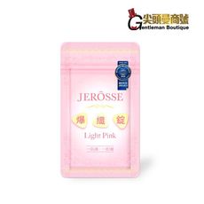 【體驗系列】JEROSSE 婕樂纖 爆纖錠體驗包 30顆/包
