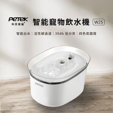 【PETEK 科技養寵】 智能寵物飲水機 W25 智能出水 活性碳過濾 4色氛圍燈