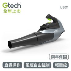 英國 Gtech 小綠 無線吹葉機 LB01