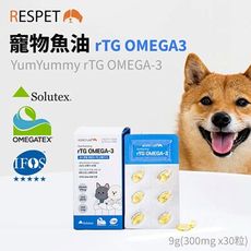 韓國 RESPET 頂級深海魚油 rTG OMEGA-3 寵物魚油 貓狗通用(Solutex魚油 I