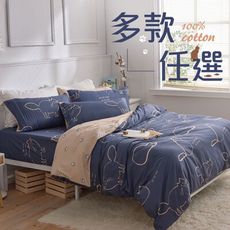 【iHOMI】100%純棉 雙人床包被套四件組-多款任選 台灣製
