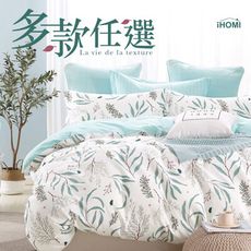【iHOMI】MIT 天絲絨-雙人床包枕套三件組-多款任選