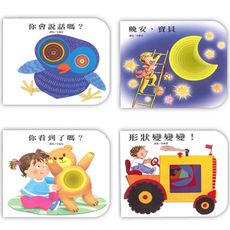 【olina】上人文化-快樂學習洞洞書系列二-4款任選