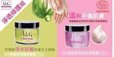 【olina】BBG淨透修護組- 馬鞭草深層修護霜+海茴香淨透去角質 送去角質沐浴手套